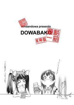 Page 2 of Douwabako