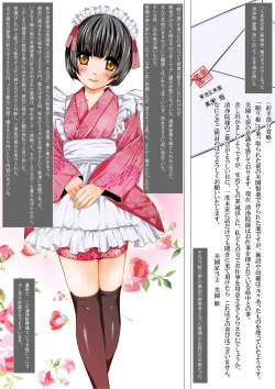 Page 42 of Douwabako