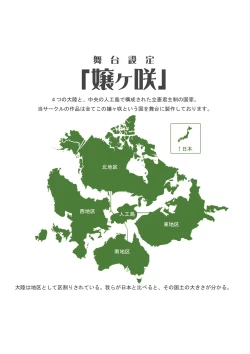 Page 68 of Douwabako