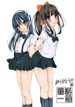 Page 87 of Douwabako