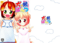 Download Inukko Pantsu