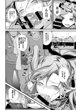 Page 304 of COMIC BAVEL 2015-06