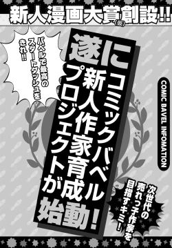 Page 366 of COMIC BAVEL 2015-06