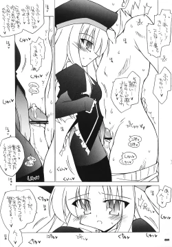 Page 8 of Karen Route Kouryaku! Ichi. ～ Karen no Iyarashisa wa Ijou ～