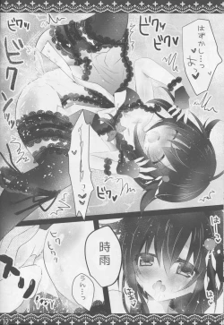 Page 11 of Shigure Service