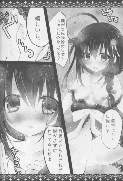 Page 13 of Shigure Service