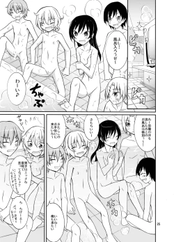 Page 25 of Supponpon de Sentou no Souji