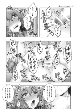 Page 15 of Touhou IkuIkuIkuIkuIkuIku