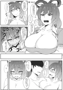 Page 39 of Touhou IkuIkuIkuIkuIkuIku