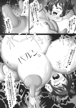 Page 49 of Touhou IkuIkuIkuIkuIkuIku