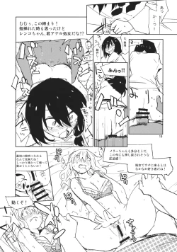 Page 18 of Kekkai o Nukeru to Soko wa Dorm Party Deshita