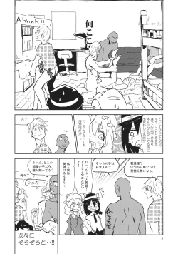 Page 4 of Kekkai o Nukeru to Soko wa Dorm Party Deshita