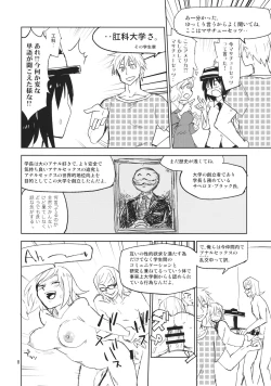 Page 7 of Kekkai o Nukeru to Soko wa Dorm Party Deshita