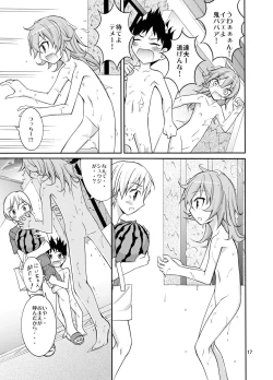 Page 17 of Lucky Sukebe Channel