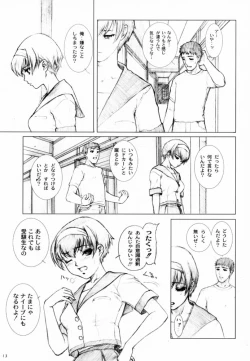 Page 12 of Soukan Kashiwagi Azusa01.Saihan