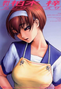 Page 1 of Soukan Kashiwagi Azusa01.Saihan