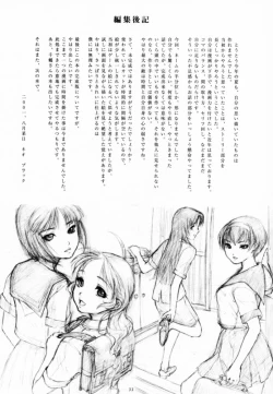 Page 32 of Soukan Kashiwagi Azusa01.Saihan