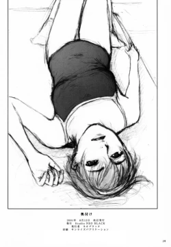 Page 33 of Soukan Kashiwagi Azusa01.Saihan