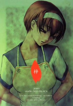 Page 34 of Soukan Kashiwagi Azusa01.Saihan