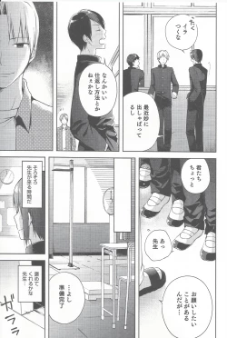 Page 12 of Hontou no Boku 1-2