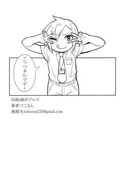 Page 20 of Shota☆Sen