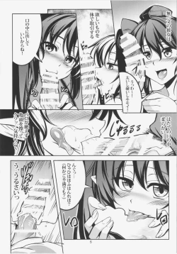 Page 7 of Wagaya no OtenguZenpen -
