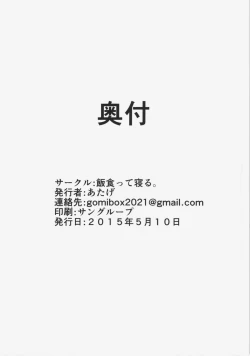 Page 21 of Rumia-chan no Oishii Tokoro