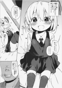 Page 4 of Rumia-chan no Oishii Tokoro