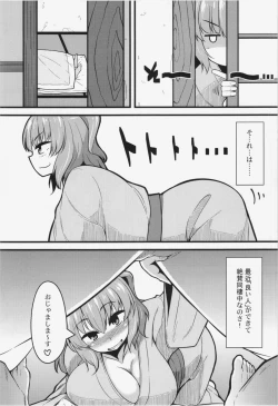 Page 4 of LOVE KOMACHI