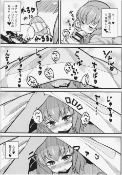 Page 7 of LOVE KOMACHI