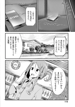 Page 112 of 魔法女子大生クロネ