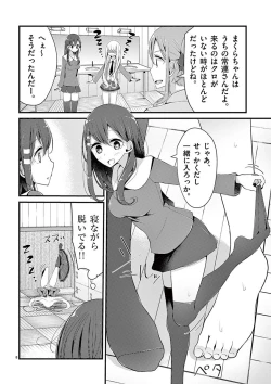 Page 120 of 魔法女子大生クロネ
