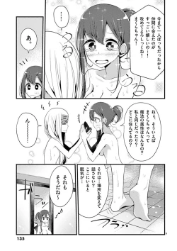Page 135 of 魔法女子大生クロネ