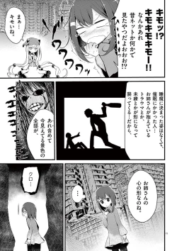 Page 151 of 魔法女子大生クロネ