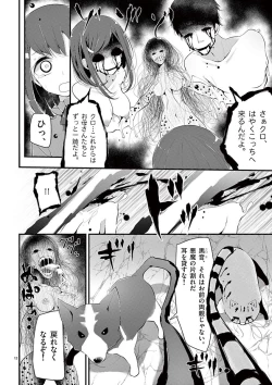 Page 152 of 魔法女子大生クロネ