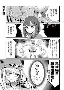 Page 155 of 魔法女子大生クロネ