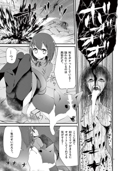 Page 157 of 魔法女子大生クロネ