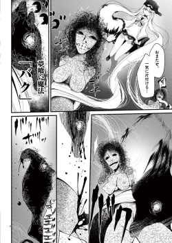 Page 160 of 魔法女子大生クロネ