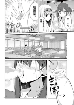 Page 164 of 魔法女子大生クロネ