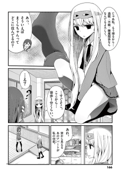 Page 166 of 魔法女子大生クロネ