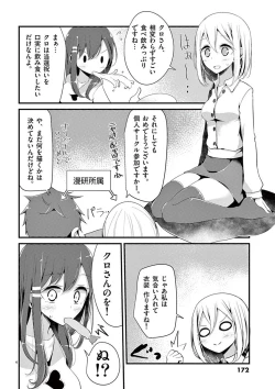 Page 172 of 魔法女子大生クロネ