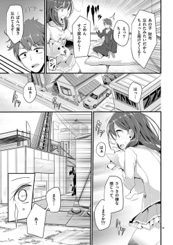 Page 21 of 魔法女子大生クロネ