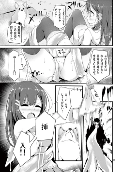 Page 25 of 魔法女子大生クロネ