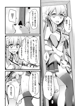 Page 34 of 魔法女子大生クロネ