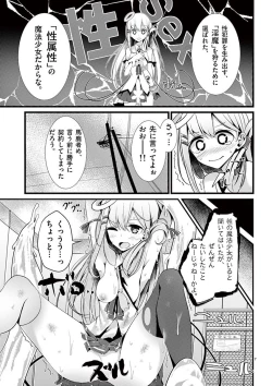 Page 35 of 魔法女子大生クロネ