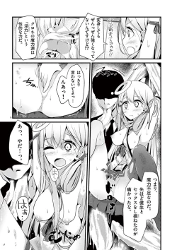 Page 36 of 魔法女子大生クロネ