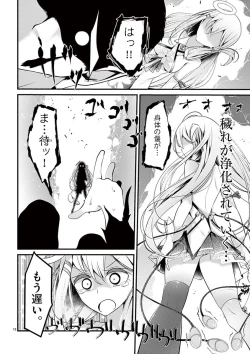 Page 40 of 魔法女子大生クロネ