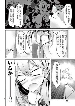 Page 42 of 魔法女子大生クロネ
