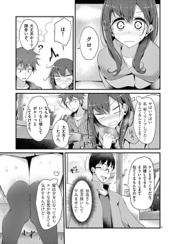 Page 65 of 魔法女子大生クロネ