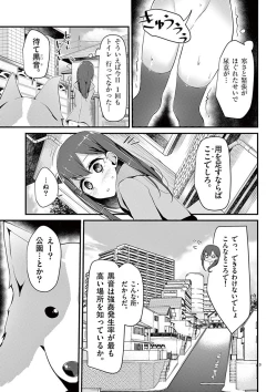 Page 73 of 魔法女子大生クロネ